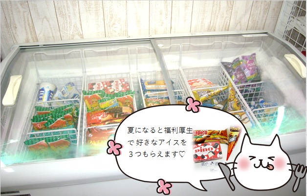 夏のアイス配布